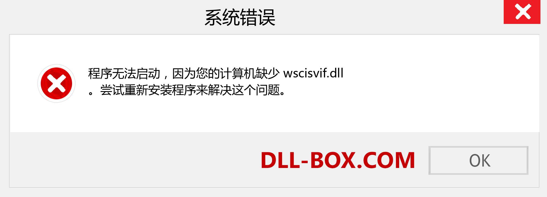 wscisvif.dll 文件丢失？。 适用于 Windows 7、8、10 的下载 - 修复 Windows、照片、图像上的 wscisvif dll 丢失错误